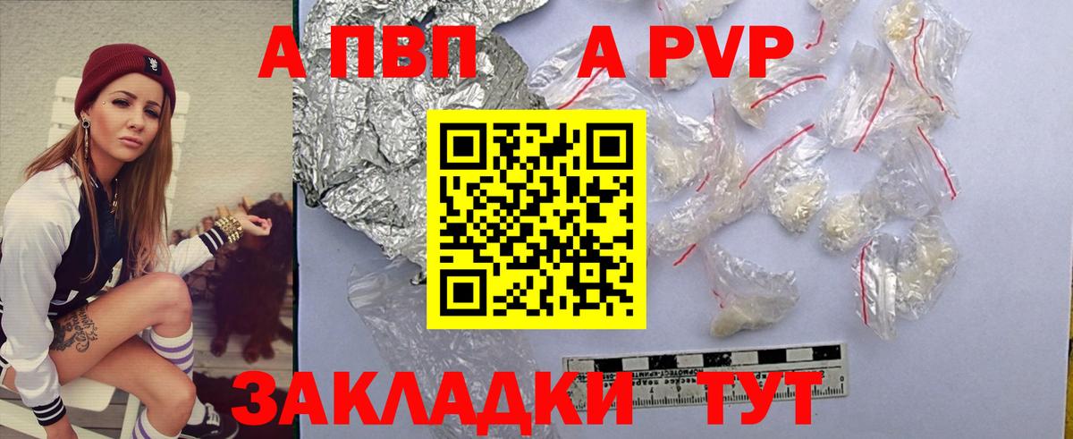 Alfa_PVP мука  Alfa_PVP крисы CK  Алушта  Alfa_PVP  Вход с VPN  A-PVP мука 