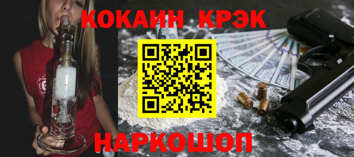 Алушта  КОКАИН Эквадор  COCAIN Боливия  Вход с VPN 