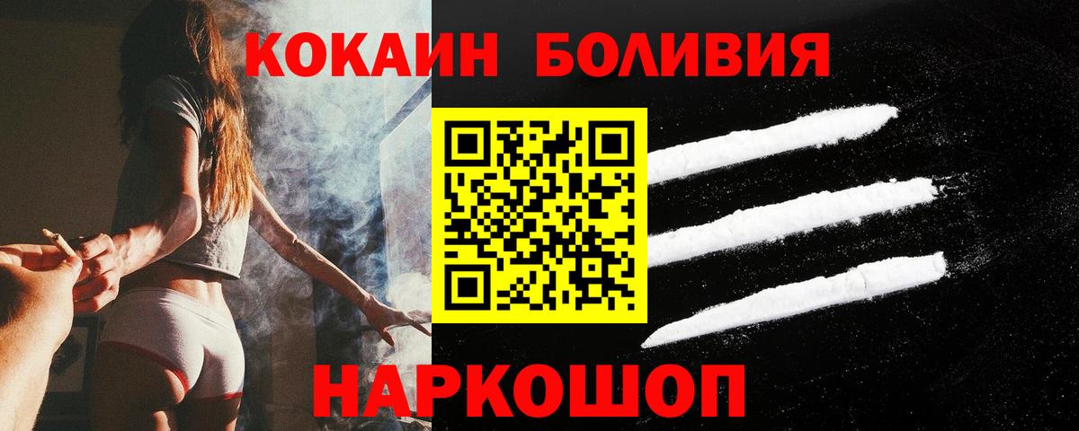 COCAIN Колумбийский Алушта