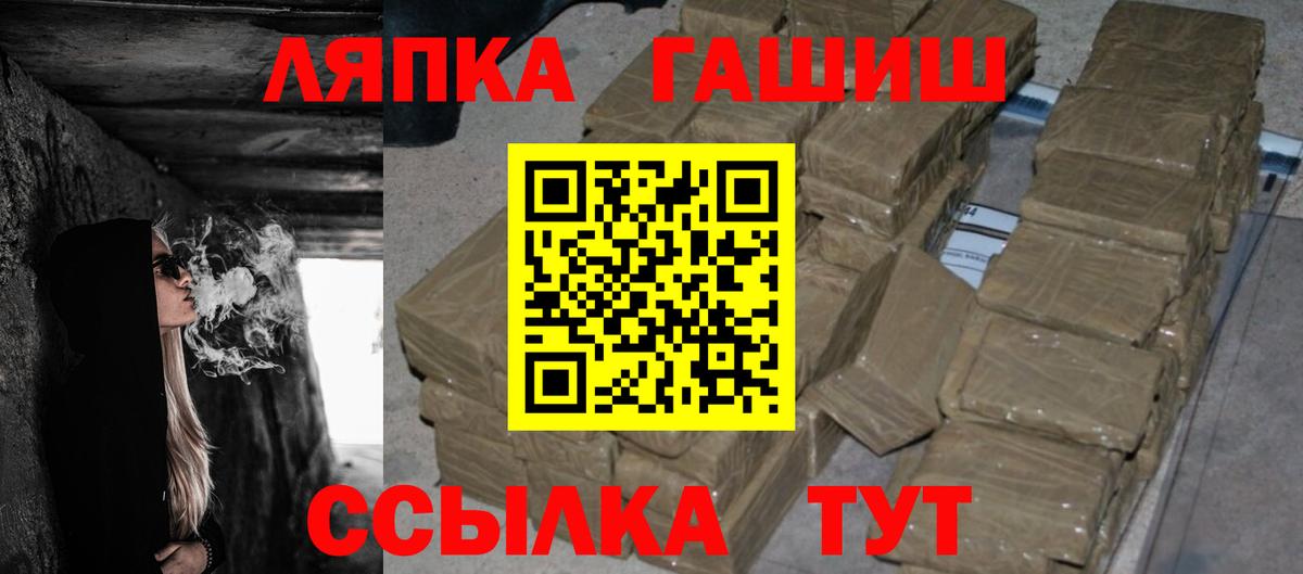 Алушта  ГАШИШ  ГАШ ice o lator  Вход с VPN  Гашиш Изолятор 