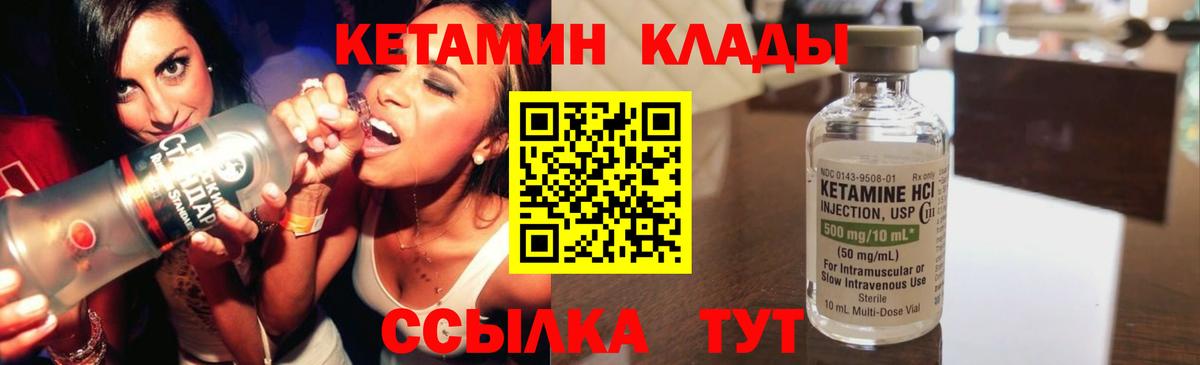 КЕТАМИН ketamine  Вход с VPN  КЕТАМИН VHQ  Алушта 