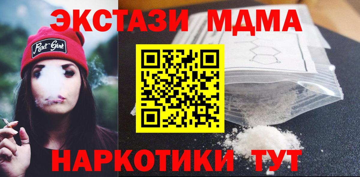 Алушта  MDMA молли  МДМА crystal  Вход с VPN 