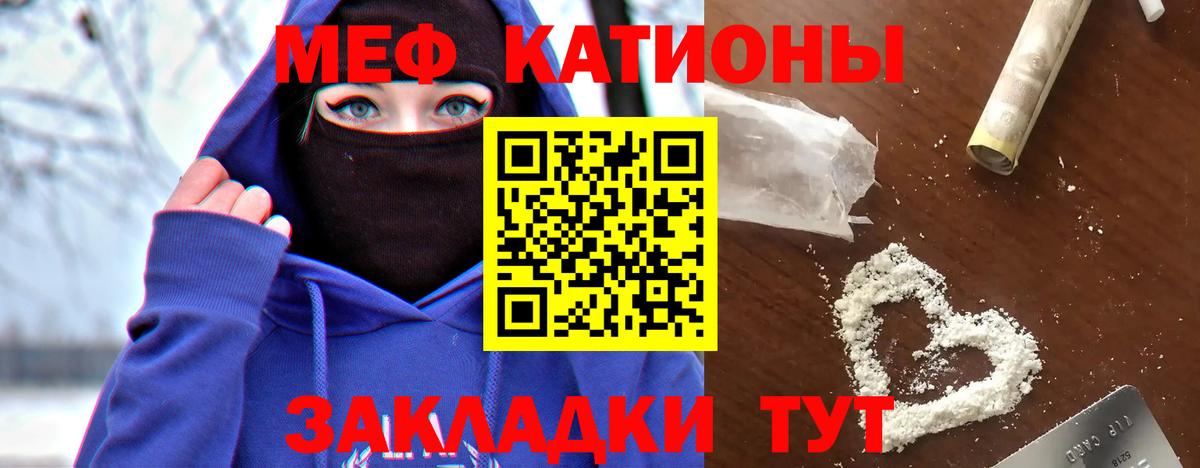 Меф кристаллы  МЯУ-МЯУ  Алушта  Вход с VPN  Меф мяу мяу 