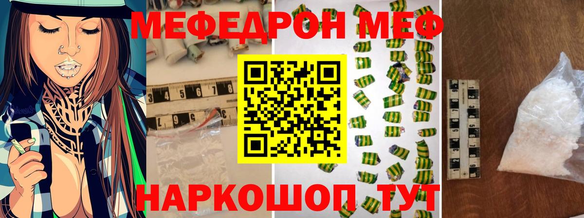 Меф мука Алушта