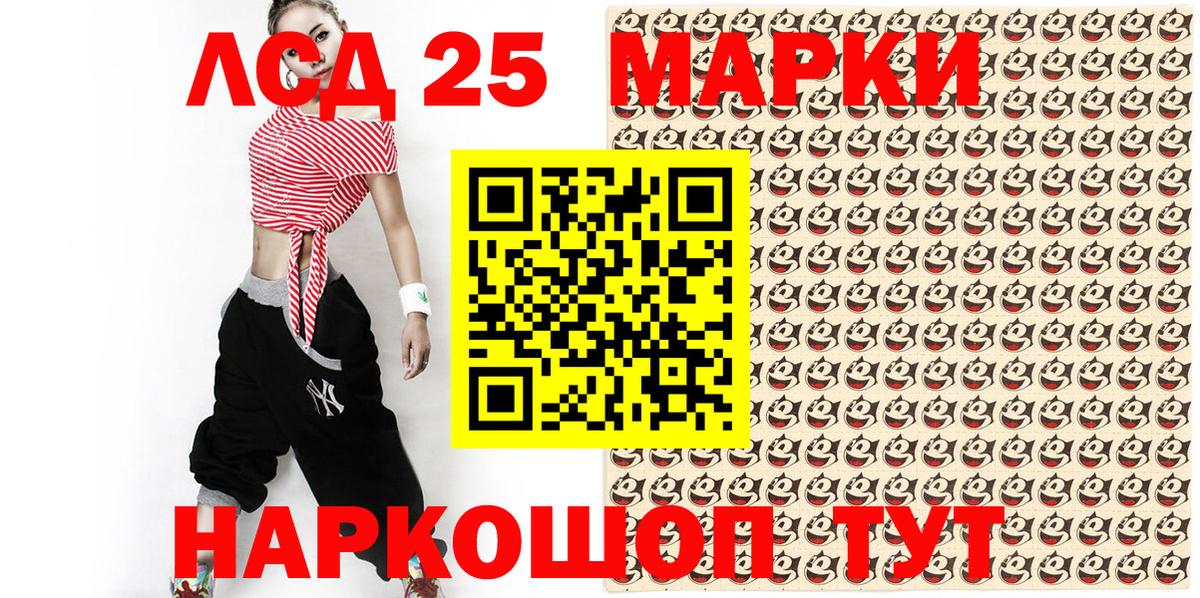 Алушта  Наркотические марки 1500мкг  даркнет сайт  Наркотические марки 1500мкг  Вход с VPN 