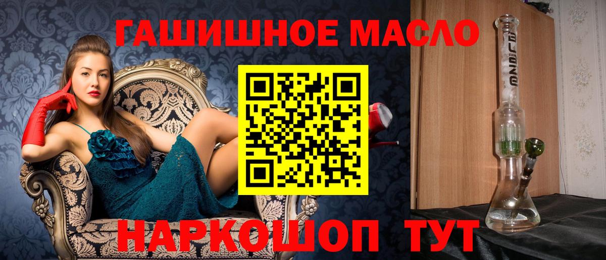 Дистиллят ТГК THC oil Алушта