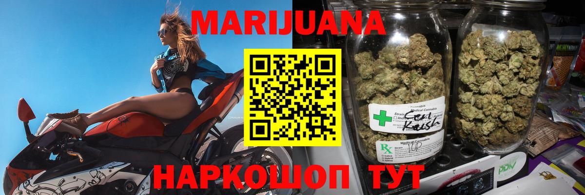 Каннабис планчик Алушта