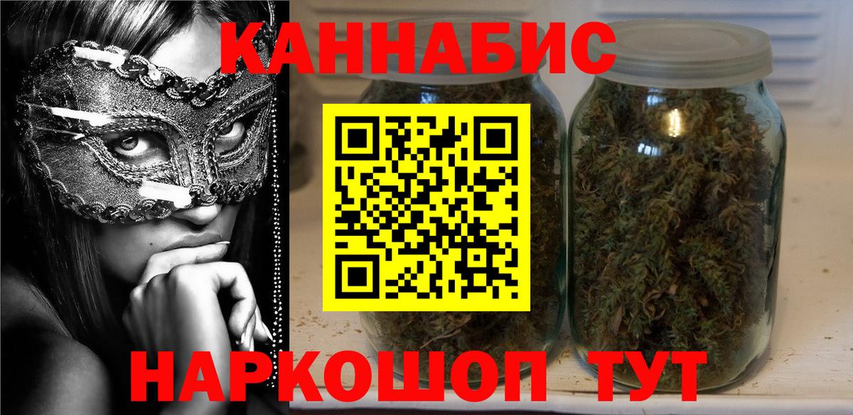 Алушта  Конопля план  Вход с VPN  Марихуана Amnesia 